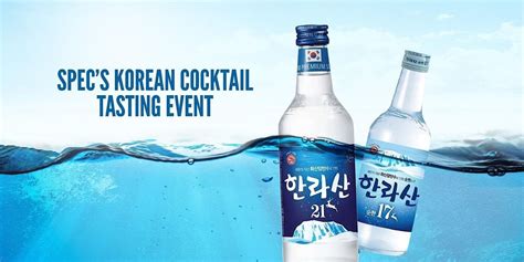 Hallasan Soju: Specs Korean Cocktail Tasting, 1453 Coit Rd, Plano, 7 ...