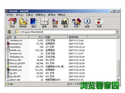 winrar解压缩软件-winrar免费版-winrar中文版下载-东坡下载