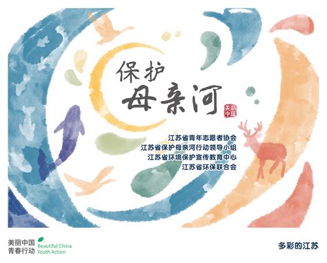《美丽中国我是行动者》小学生绿色环保知识科普教育PPT课件 - 第一PPT