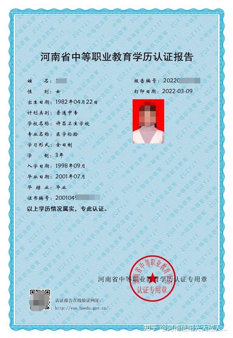 河南省学历认证中心地址及联系方式|地址电话