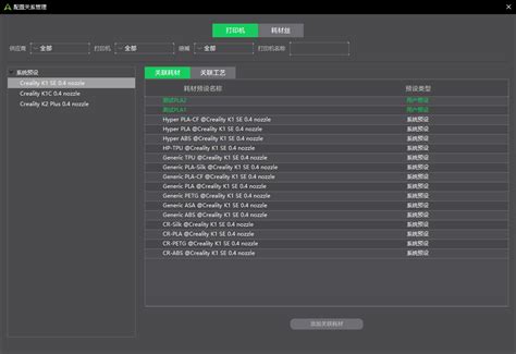 Image result for Creality Printer Software