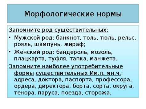 Презентация "Нормы современного русского языка"