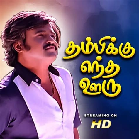 Thambikku Entha Ooru 1984 Full Movie Online - Watch HD Movies on Airtel ...