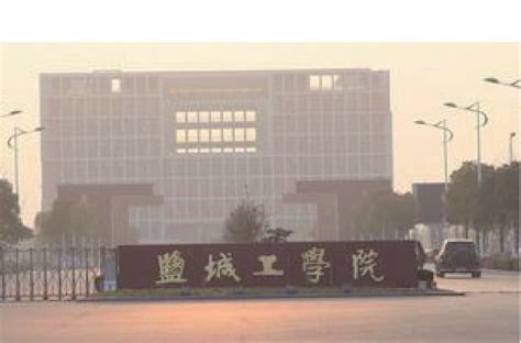 盐城工学院（Yancheng Institute of Technology） - 每日头条