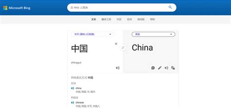 必应翻译 的图像结果