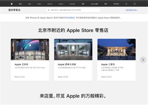武汉首家苹果零售店5月21日开幕 内设到店取货专区 - Apple 苹果 - cnBeta.COM