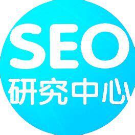 SEO研究协会网创始人柴潇与站长分享一些SEO干货 - 免费SEO诊断咨询_【SEO顾问提供网站诊断赚钱服务】