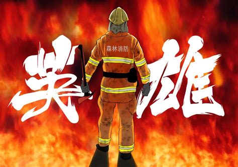 雅江县“3.12”森林火灾得到有效控制 起火原因查明-北纬网（雅安新闻网）