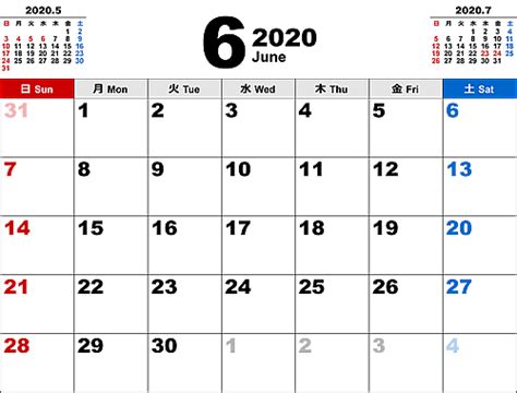 2020年6月無料PDFカレンダー - イラストストック