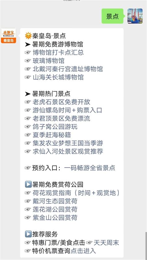 秦皇岛发布重污染天气橙色预警- 秦皇岛本地宝