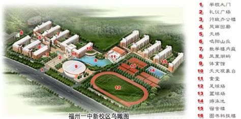 省内首批示范性普通高中建设学校名单，福州7所上榜！_新闻频道_福州新闻网