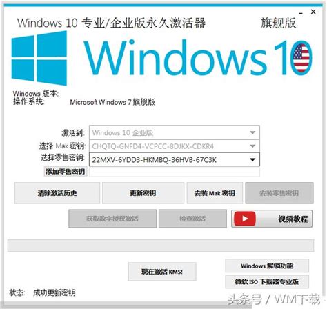windows10永久激活码win10专业版密钥(win10专业版永久激活码工具) - 装机吧