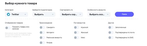Где купить аккаунты Твиттер: 7 проверенных магазинов
