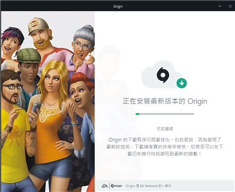 origin最新版本-origin游戏平台下载 v10.5.114官方版-当快软件园