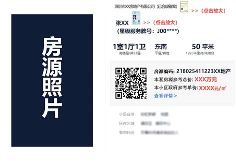 深圳新版二手房网签系统上线：新旧版本的区别以及对市场影响如何？（附操作流程） - 知乎