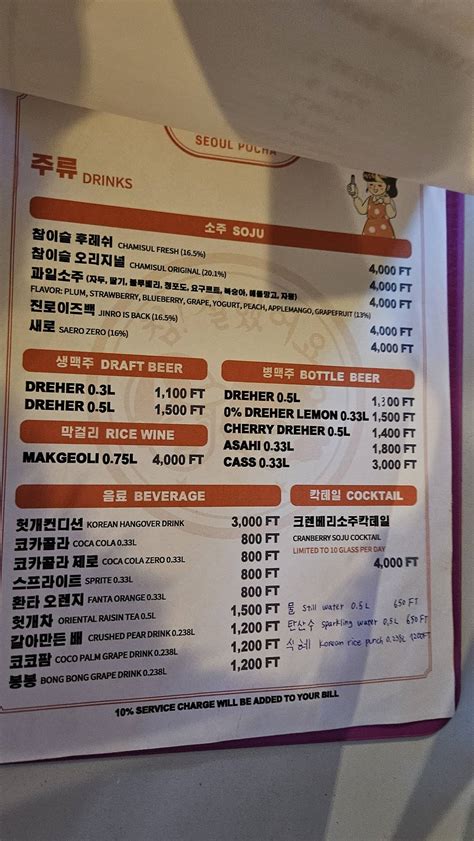 Carta del restaurante 서울포차 Seoul Pocha, Budapest