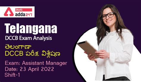 Telangana DCCB Assistant Manager Difficulty level and Questions asked