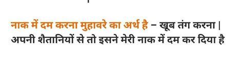naak Mein Dam karna muhavare ka Vakya me prayog kijiye - Brainly.in