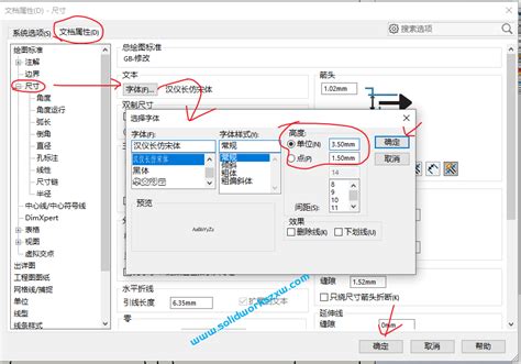 如何设置CAD标注字体大小_360新知