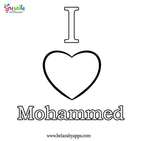 Image result for Prophet Muhammad Coloring Pages