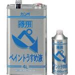 KANPE Economy Type Paint Thinner | KANPE HAPIO | MISUMI India