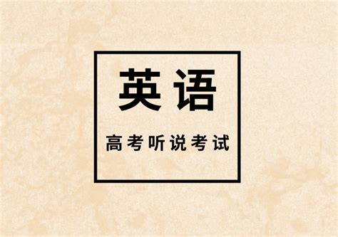 上海卷02 备战2023年中考英语听说考试模拟试题（答案版+原卷版+听力音频）-21世纪教育网