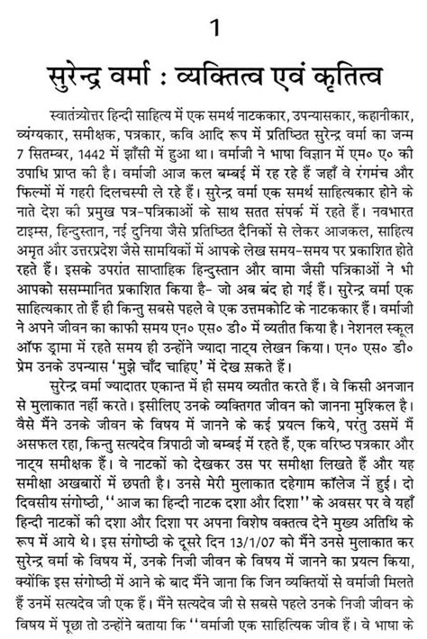 Surendra Name Meaning In Hindi: सुरेंद्र नाम का गहरा अर्थ, इतिहास और ...