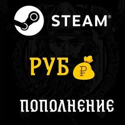 Пополнить кошелёк Steam Крым, ДНР, ЛНР с низкой комиссией – Пополнение ...