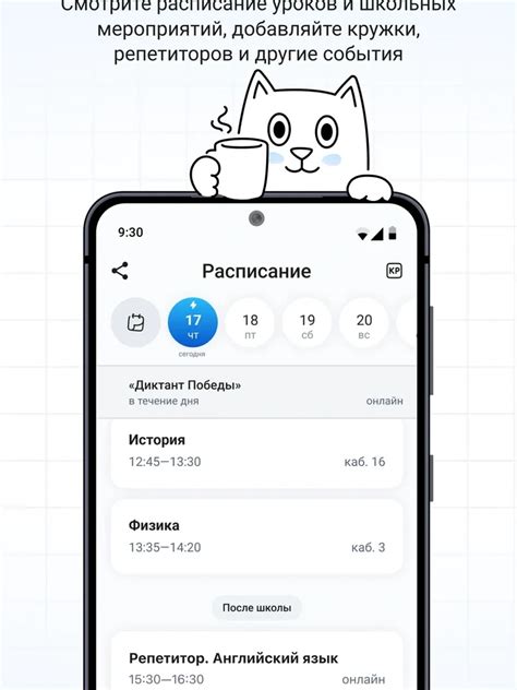 «Госуслуги Моя школа»: особенности приложения - Hi-Tech Mail