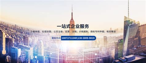 记账报税-杭州会和财务咨询有限公司