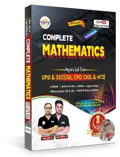 Image result for Math Complement Book