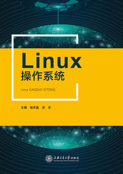 Linux—系统设置及基本操作_听闻的技术博客_51CTO博客