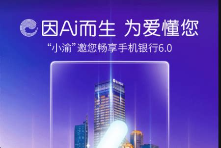 重庆农商行手机银行app下载-重庆农商行APP安卓手机7.1.8.0版-精品下载