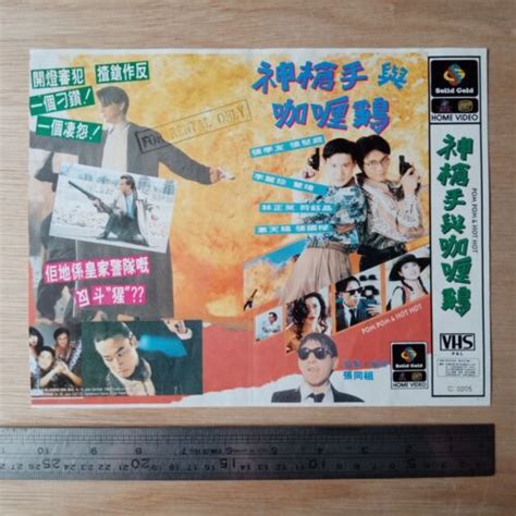 90s Hong Kong Movie Malaysia VHS mini Poster -神枪手与咖喱鸡- 张学友 董玮 李丽珍 林正英 ...
