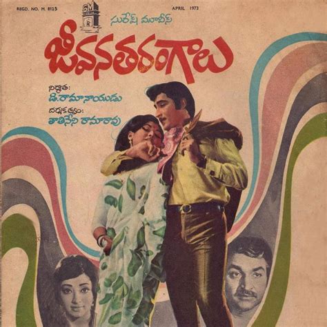 Jeevana Tarangalu (1973)