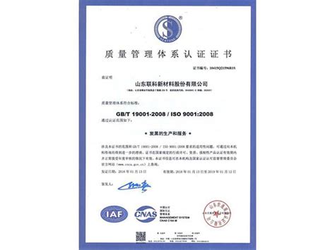 杭州ISO9001认证-ISO9000质量体系认证咨询公司 产品关键词:杭州9000认证;咨询iso9001认证;iso9001认证的公司 ...