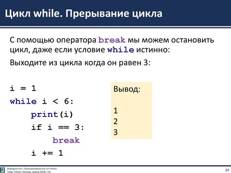 Python. Циклы for и while - презентация онлайн