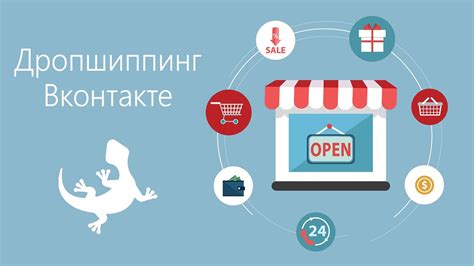 Дропшиппинг Вконтакте - YouTube
