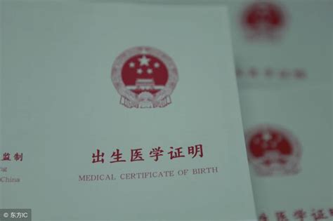 外国人的出生证明需要先认证再在中国公证吗_of_复印件_印章