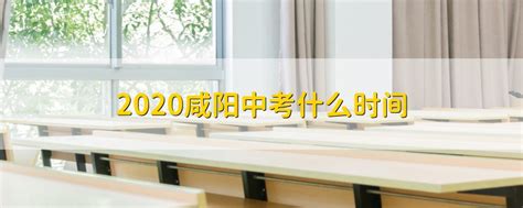 2023年咸阳市中考数学试卷真题及答案_4221学习网