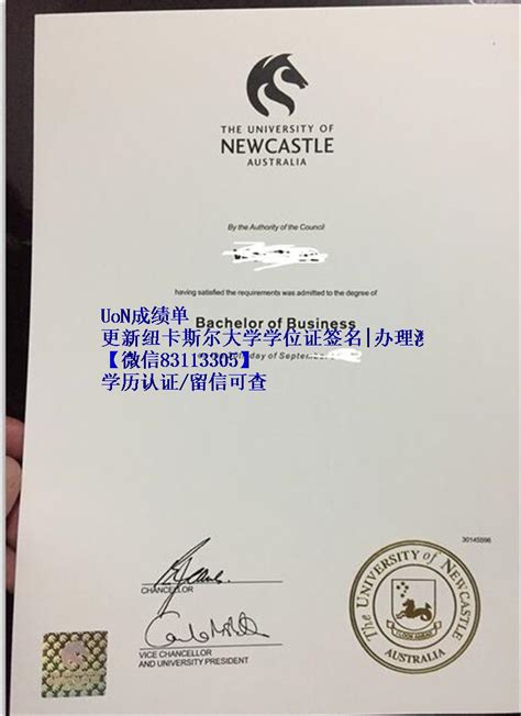 更新纽卡斯尔大学学位证签名|办理澳洲UoN文凭正确步骤 - 蓝玫留学机构