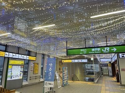 YOKOTE STATION EAST ENTRANCE GENERAL LOUNGE TOURIST INFORMATION CORNER ...