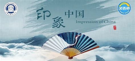天津外国语大学 - 汉语桥团组在线体验平台