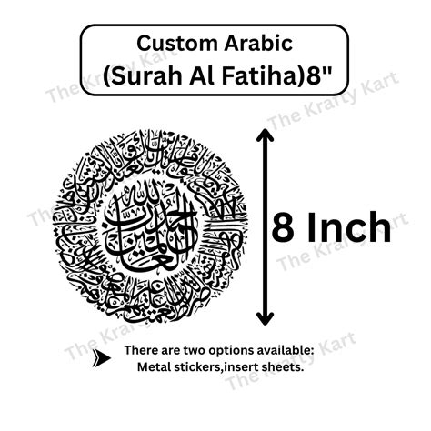 Custom Arabic - Surah Al Fatiha | The Krafty Kart Resin Store