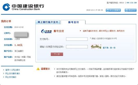 怎样开通建行网上银行_360新知