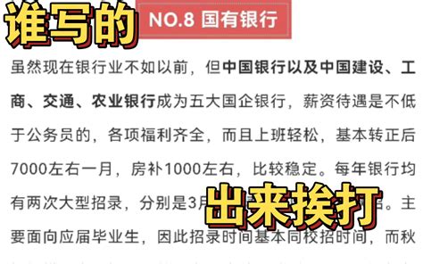 全国白领平均月薪七千 杭州跻身人才一线城市|全国|白领-社会资讯-川北在线