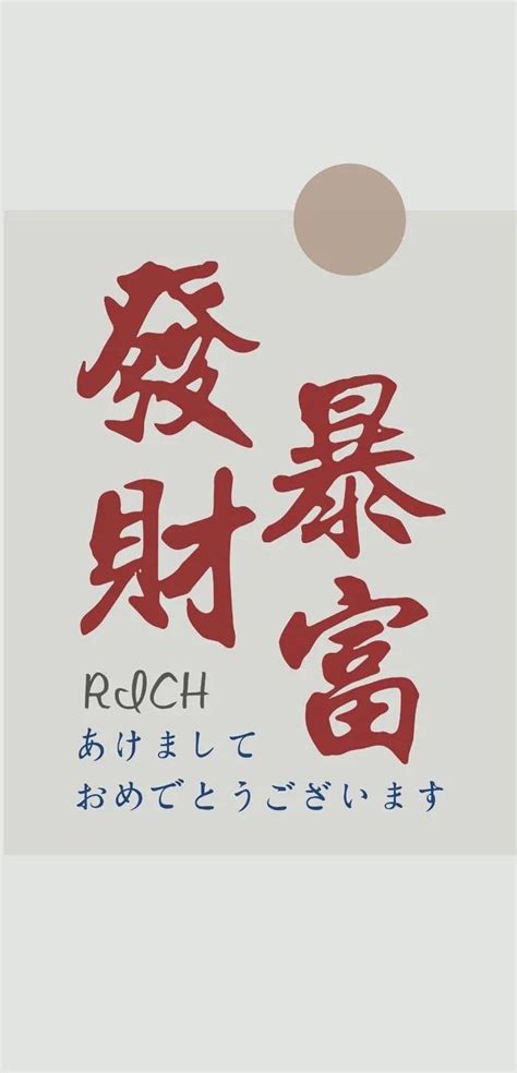 招财插画:恭喜发财,招财进宝!换上招财壁纸,为你带来好运气!