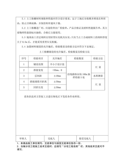 特大桥墩身混凝土施工三级技术交底-路桥技术交底-筑龙路桥市政论坛