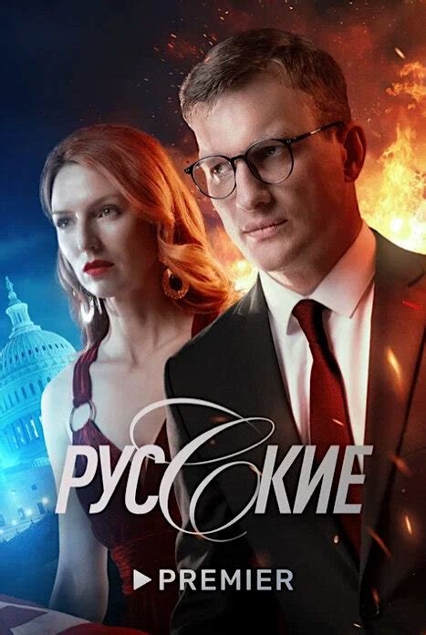Сериалы НТВ: полный каталог с рейтингами и датами выхода