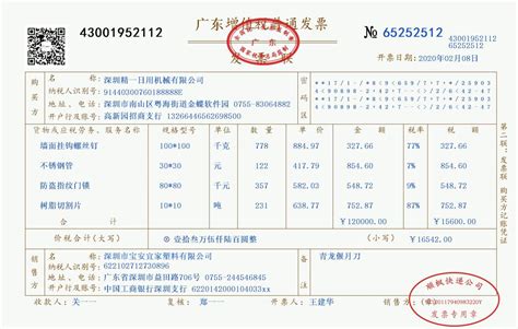 总在问收据、普票、增值税专票的区别，今天终于说清楚了！ - 知乎